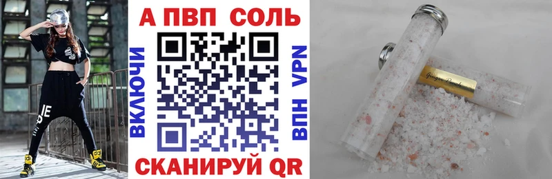 A PVP кристаллы  Артёмовск 