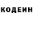 Кодеиновый сироп Lean Purple Drank General Voyevoda