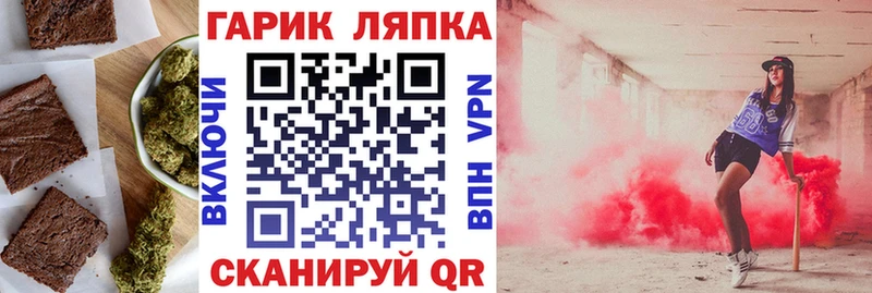 Cannafood марихуана где найти Артёмовск