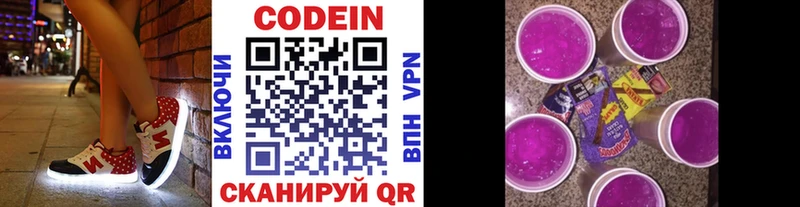 Кодеин Purple Drank  KRAKEN как войти  Артёмовск 