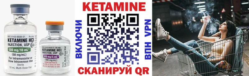 КЕТАМИН VHQ  Артёмовск 