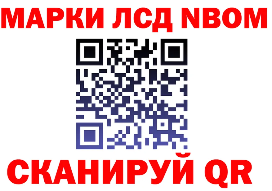 Марки NBOMe 1,8мг ссылки даркнет hydra Артёмовск