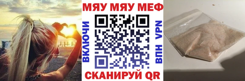 Меф кристаллы Артёмовск